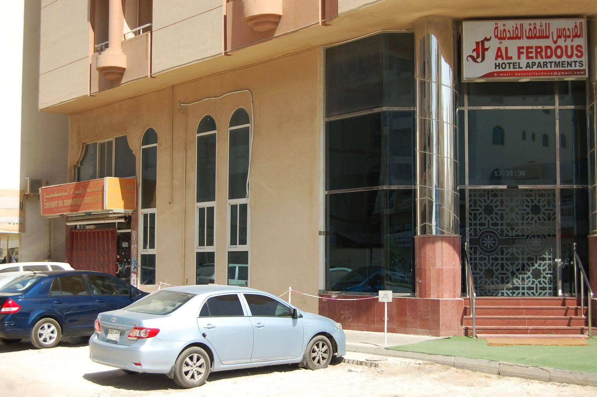 Al Ferdous Hotel Apartment Şarja Dış mekan fotoğraf